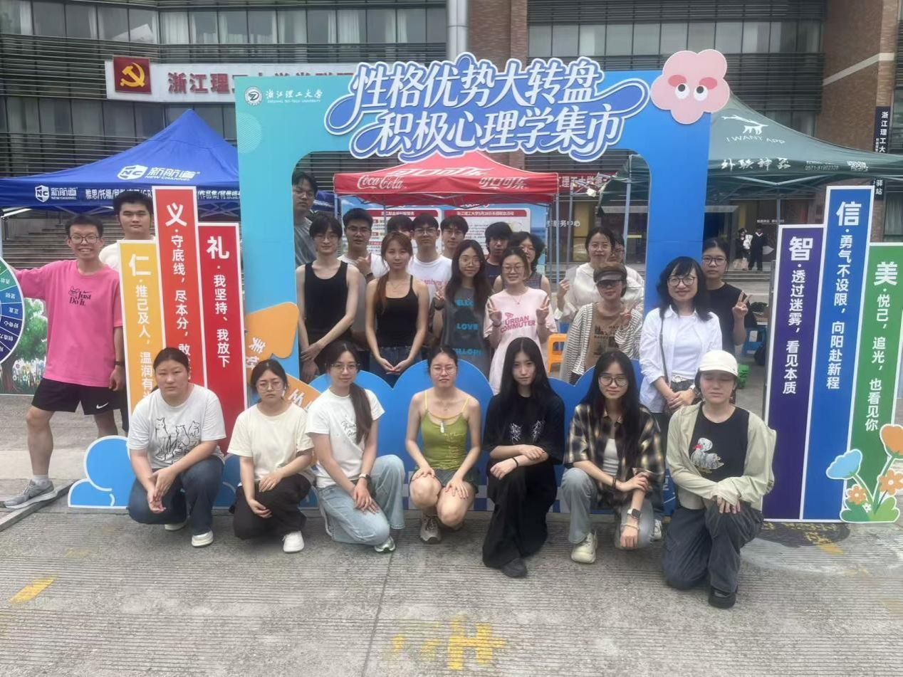 《积极心理学》集市 | 玩转优势，践行美德，传播积极心理学