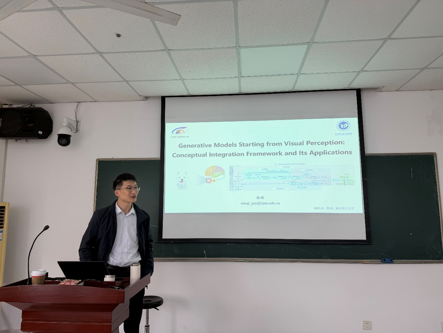 浙江师范大学孙琪博士应邀来我院心理学系作学术报告