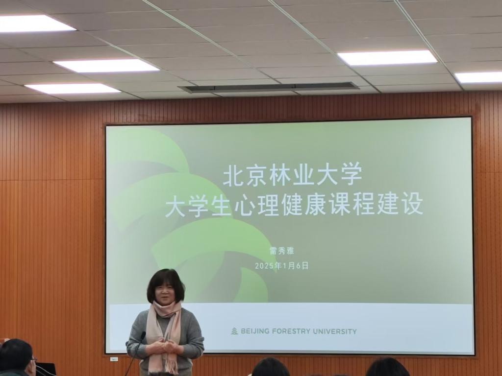 北京林业大学雷秀雅教授应邀在浙江理工大学开展心理健康教育课程建设和工作经验分享报告